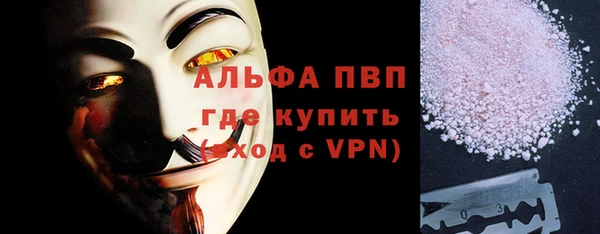 альфа пвп VHQ Лиски