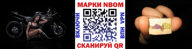 Марки NBOMe 1,8мг  Юхнов 
