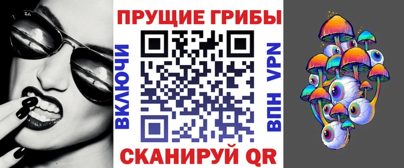Галлюциногенные грибы Magic Shrooms  Юхнов 